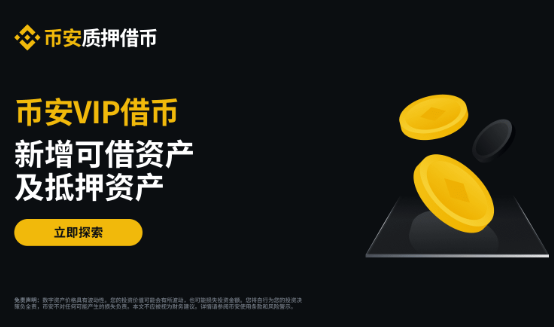 安币VIP借币新增FORM、NIL、XUSD可借资产，新增FORM抵押资产